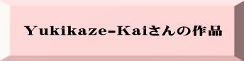 Yukikaze-Kai̍i
